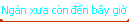 Ngn xưa cn đến by giờ